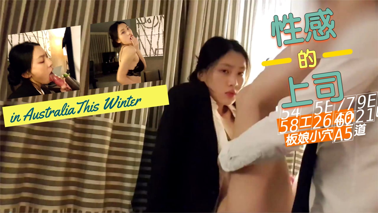 表姊妹穿著丁字褲臀露出來的迷你裙來家玩。不知道目光該放哪裡。不知道是不是察覺到我心跳加速而無防備午睡。一再被勾引下出手 突然對我濃烈接吻。「真是的，都在誘惑你了，就像個男人襲擊上來啊」 GS453