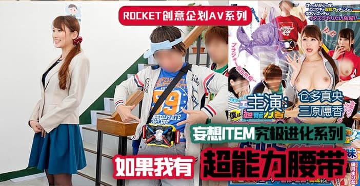 串燒和播種強姦 六本木第一女主人橘瑪麗在密閉的房間裡渾身沾滿果汁，尋求救贖