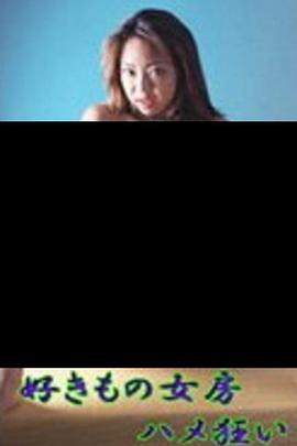 居然偷走我這歐巴桑的內褲 5 KAGP203