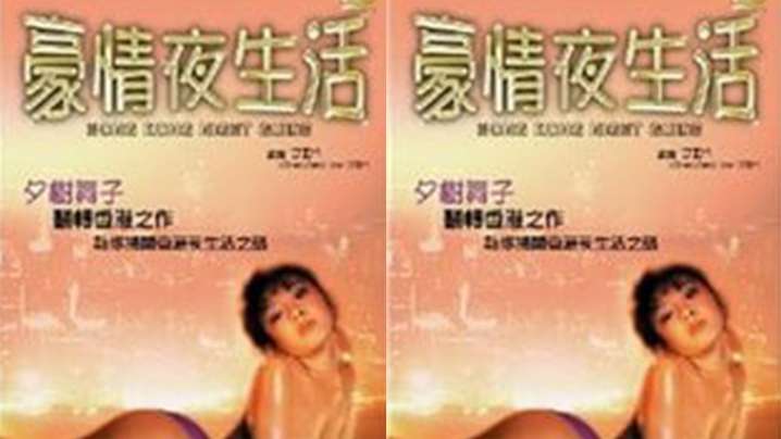 [有碼] [MP4 1.36G] [中文字幕] MUDR340 女忍者 蕾幻術使者的快感牢獄調教 望月蕾