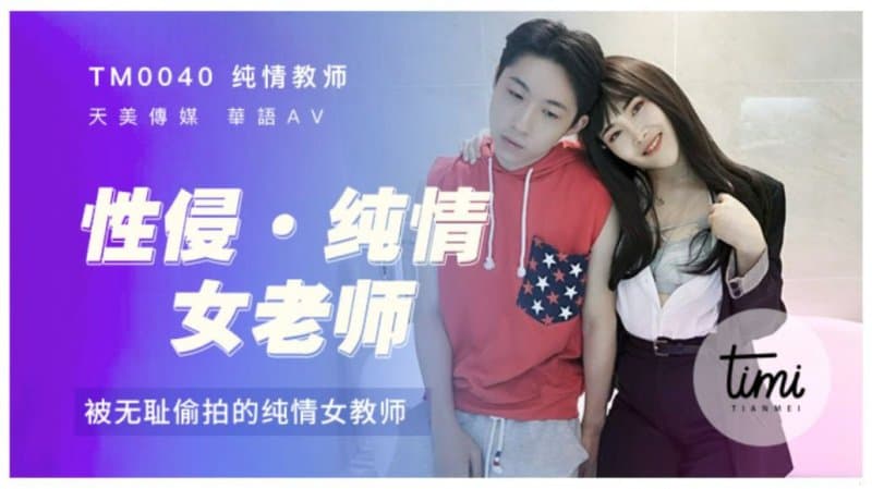 [亞洲無碼] [77]《台W情侣泄密》大二美女和男友之间私密视讯被曝光 哦槽好漂亮的小嫩鲍