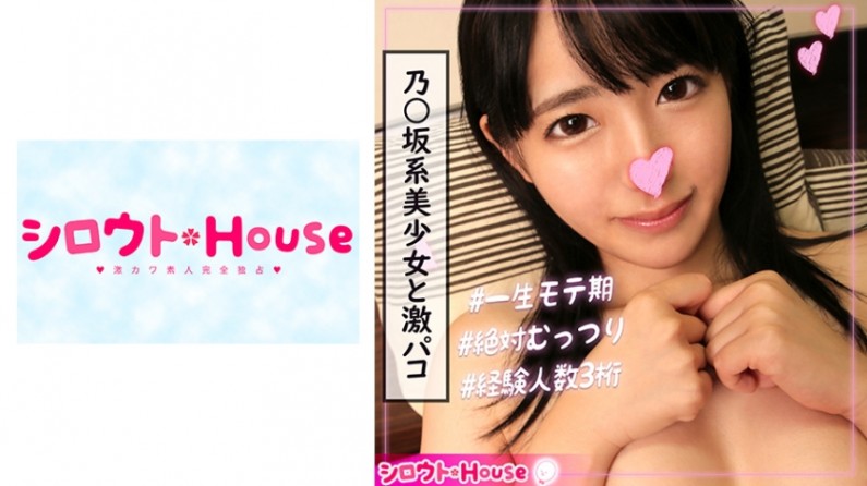 乖乖呆呆美少女下海來啦！？ 02 小望 DIC037