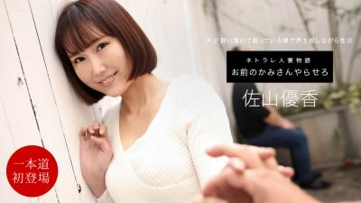 [HD 5.85G] [破解] OKSN173 息子の大きすぎるチンポが気になって デジタルモザイク匠 冴島かおり