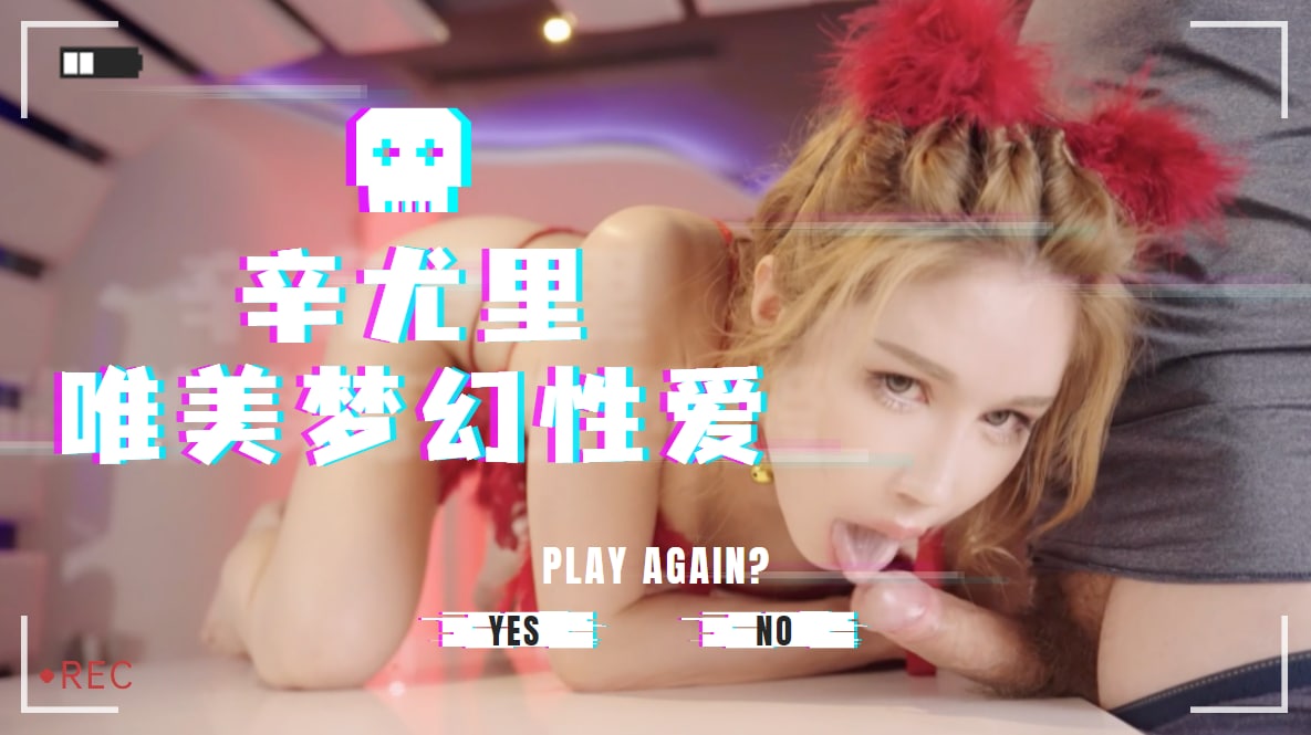 我青梅竹馬的朋友以前喜歡我,那時他陰莖很小,但現在他長成了一個性慾旺盛,陰莖也很大的男人,所以我跟他一次又一次地發生了無保護性行為 愛由美涼 JUR563