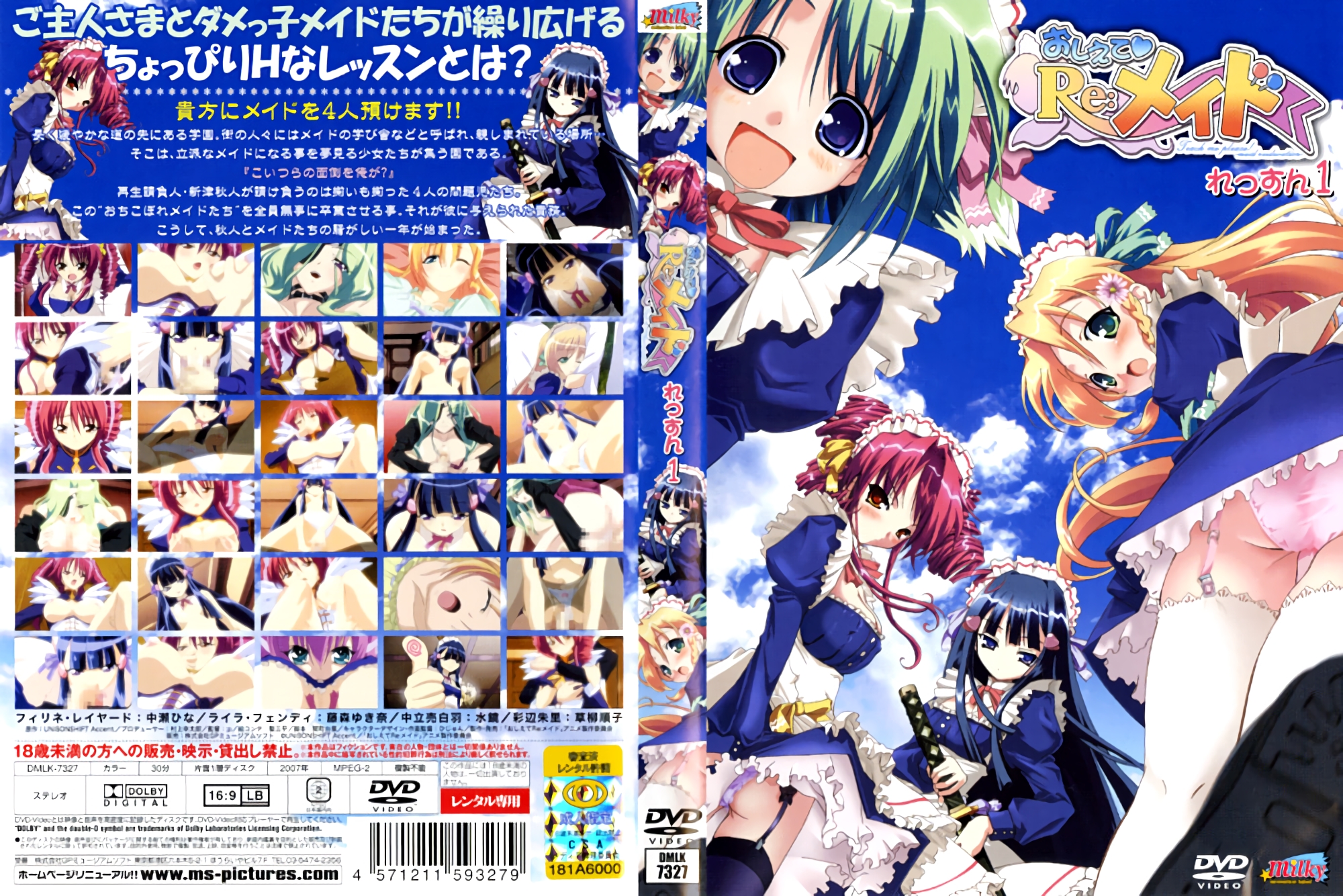 [HD 4.4G] URMT002 おぼこい花嫁を孕ませ性交 南日菜乃