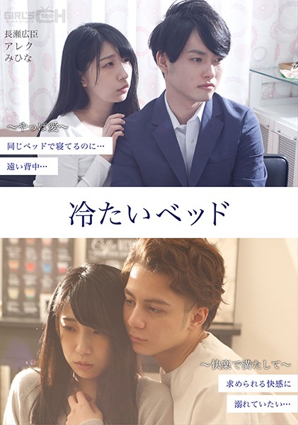 同学会被渣前男友偷拍，柊木里音高潮整夜干到天亮 DLDSS_338