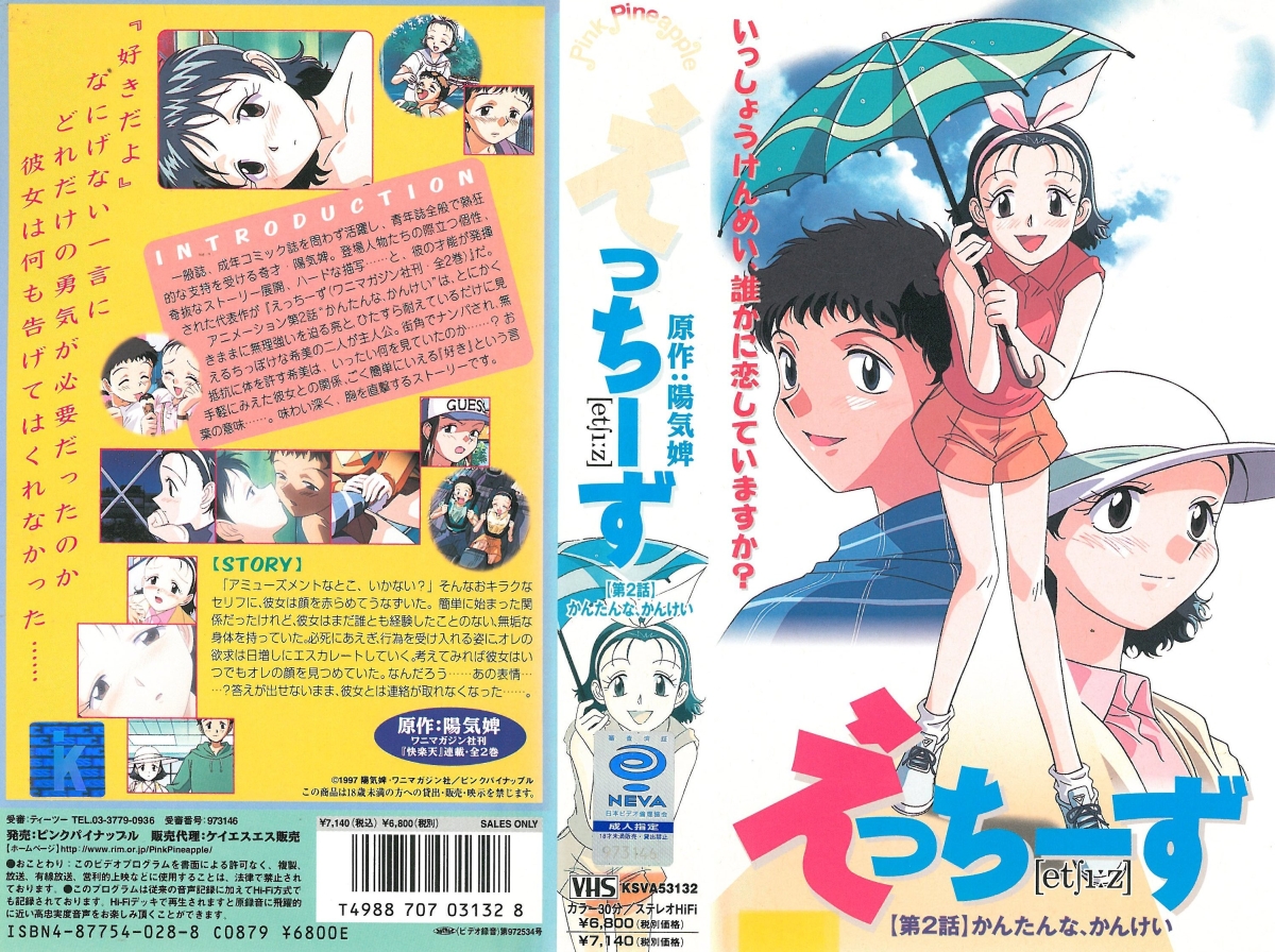 Spermmania 124 魅力口舌服务