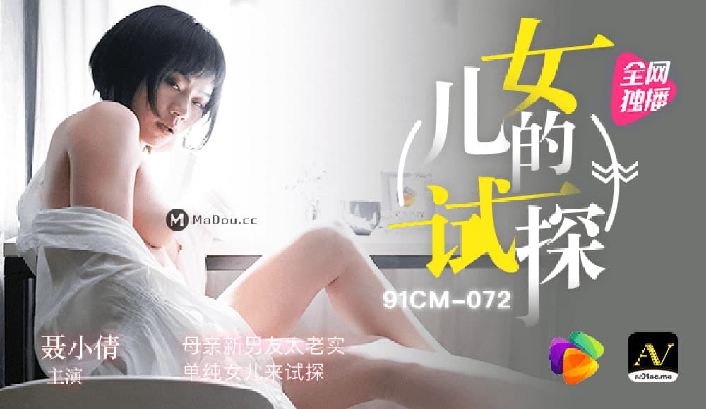 骚浪女偷情时边口交边与男友通话，双重刺激极致诱惑