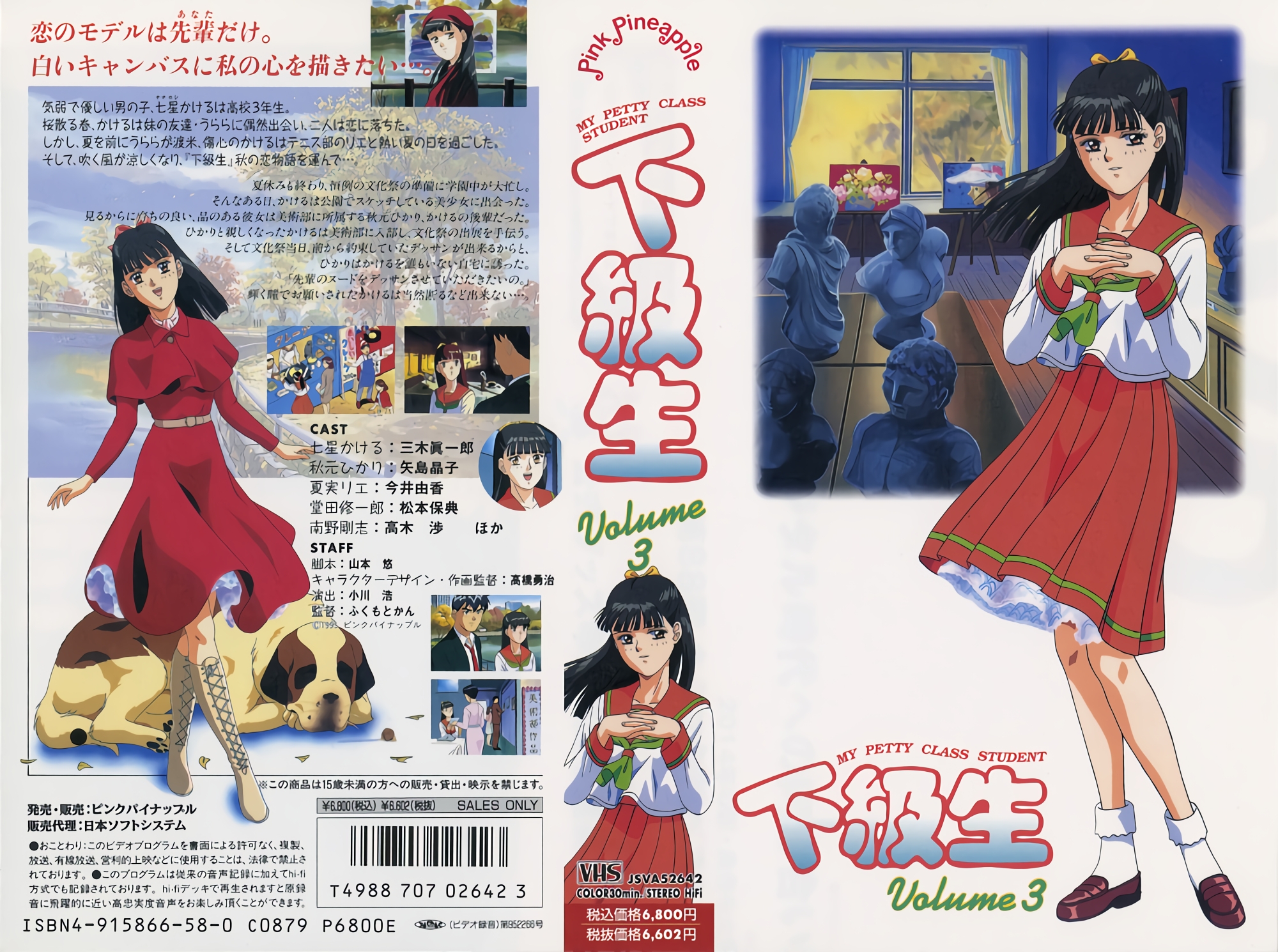 HBAD651 母亲被儿子的朋友性虐待三ツ瀬祐美子