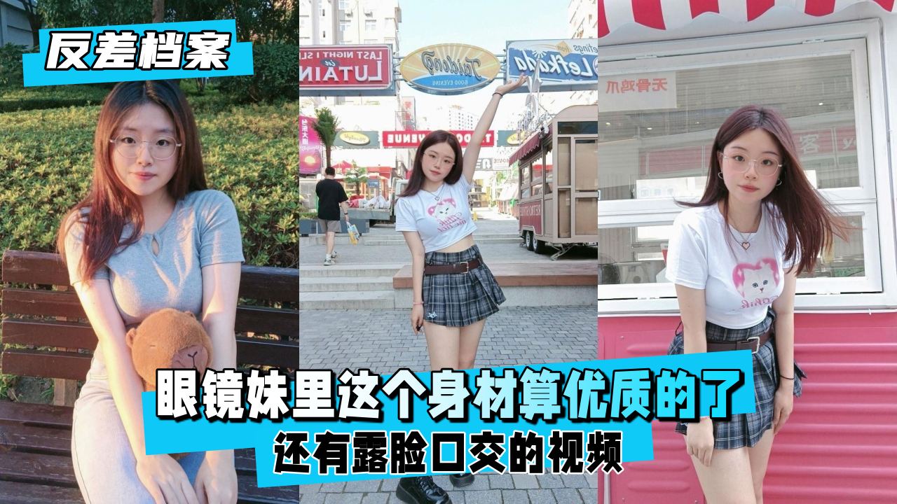 Glamkore琳达斯威特 LindaSweet 得到一个惊喜三人组【Glamkore】