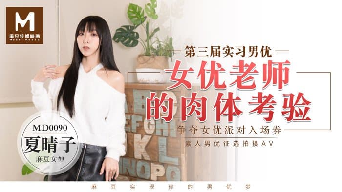 產婦人科色情檢查，來醫院做檢查的美麗太太的下體被一個邪惡的色情產婦人科醫生用力搞