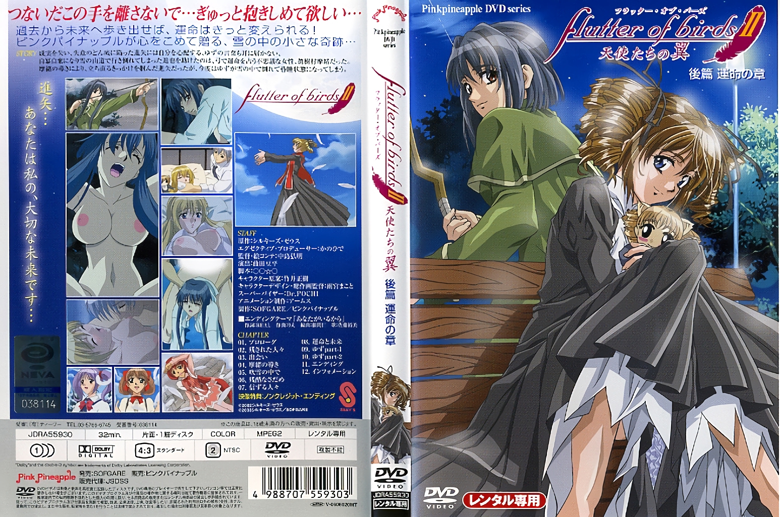 [中字]我和最喜歡的男朋友，還有溫柔的店長三個人一起的深夜打工