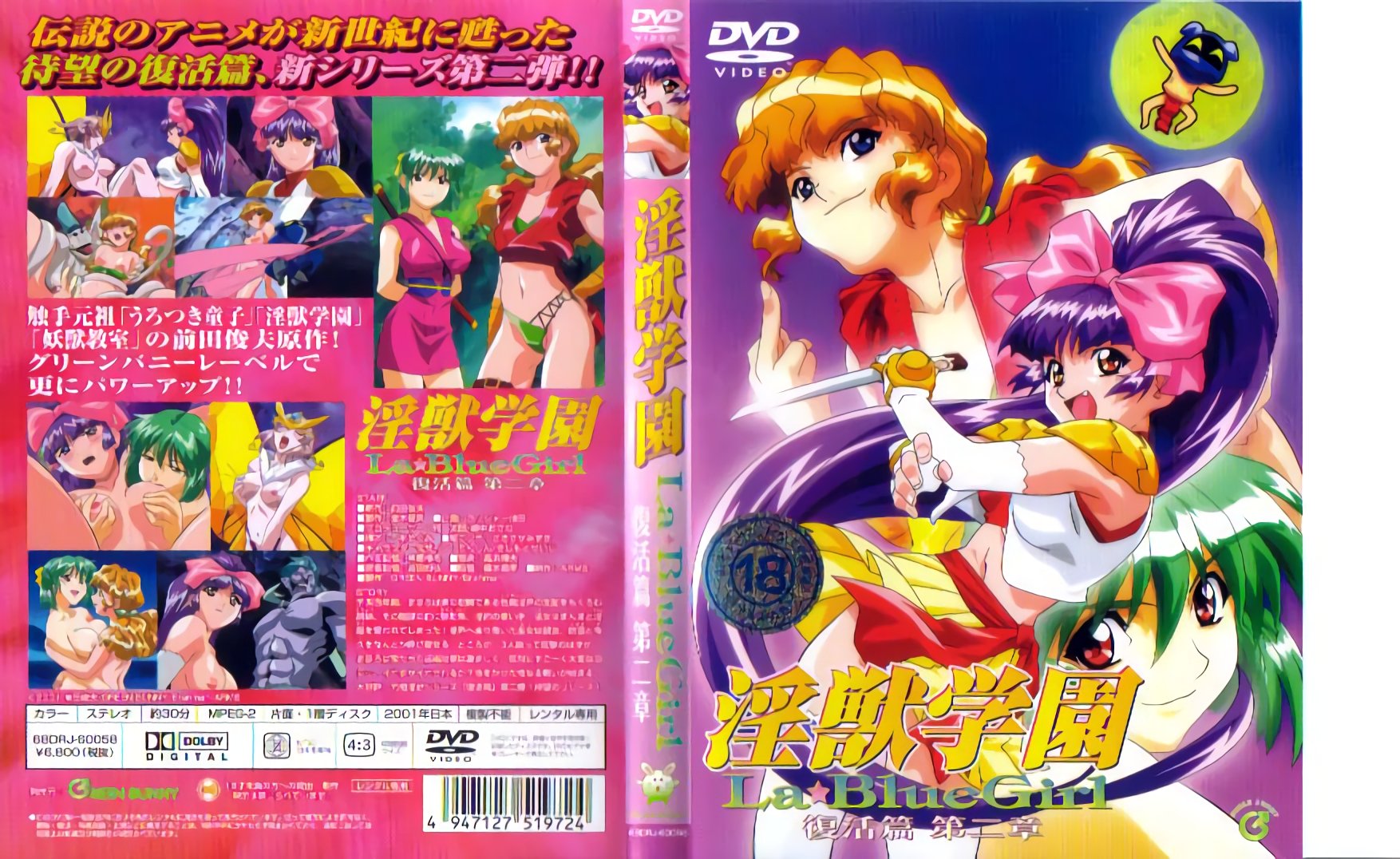 少女彈珠汽水 6