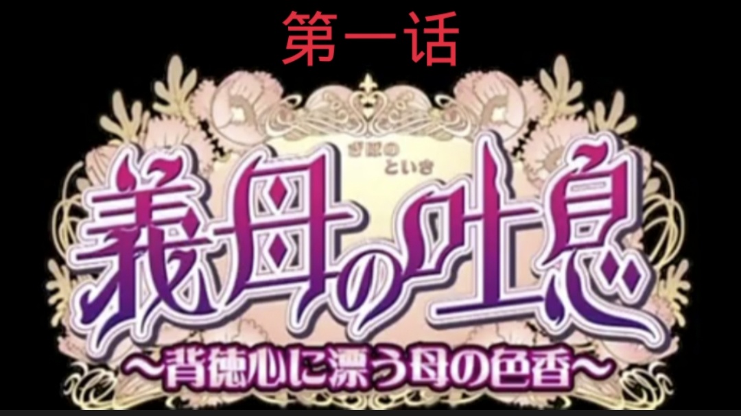 果然單親媽媽最棒了 白河花清 ALDN351