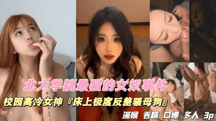 你想保留我嗎？真實的故事。令人驚嘆的美女，保留女同性戀寵物，Momonaga Sarina，Sengoku Monaka，Matsui Hinako
