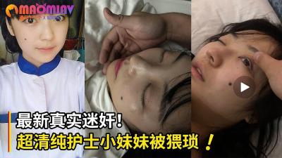 白虎小美女粉嫩小穴湿粘淫汁无套爆肏虚脱