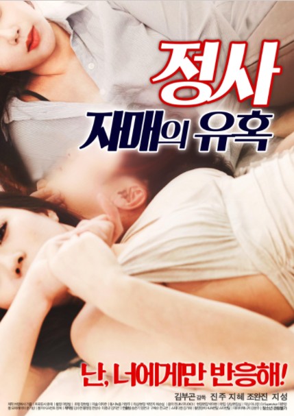 ROE115只有我知道我朋友的母亲和秘密启蒙一色桃子