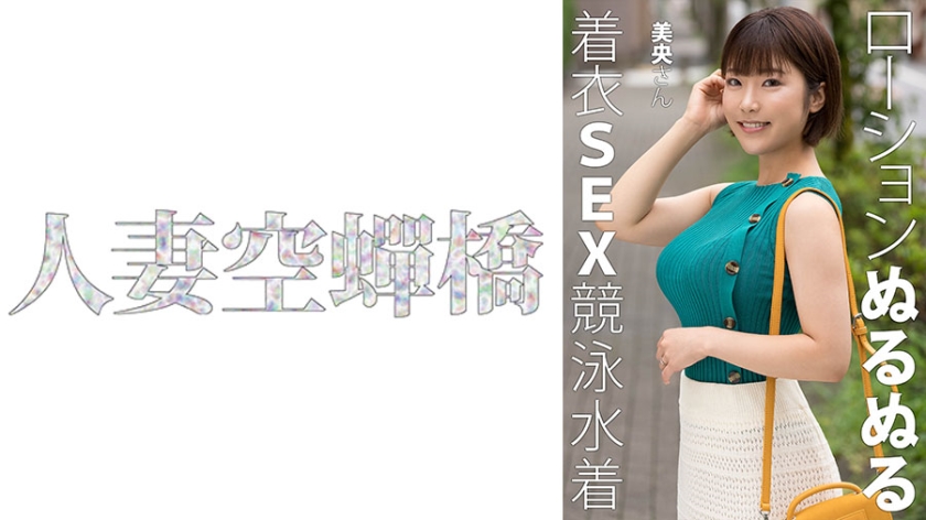 【无码av】 PONDO020824_001 饥渴的長瀨奈子