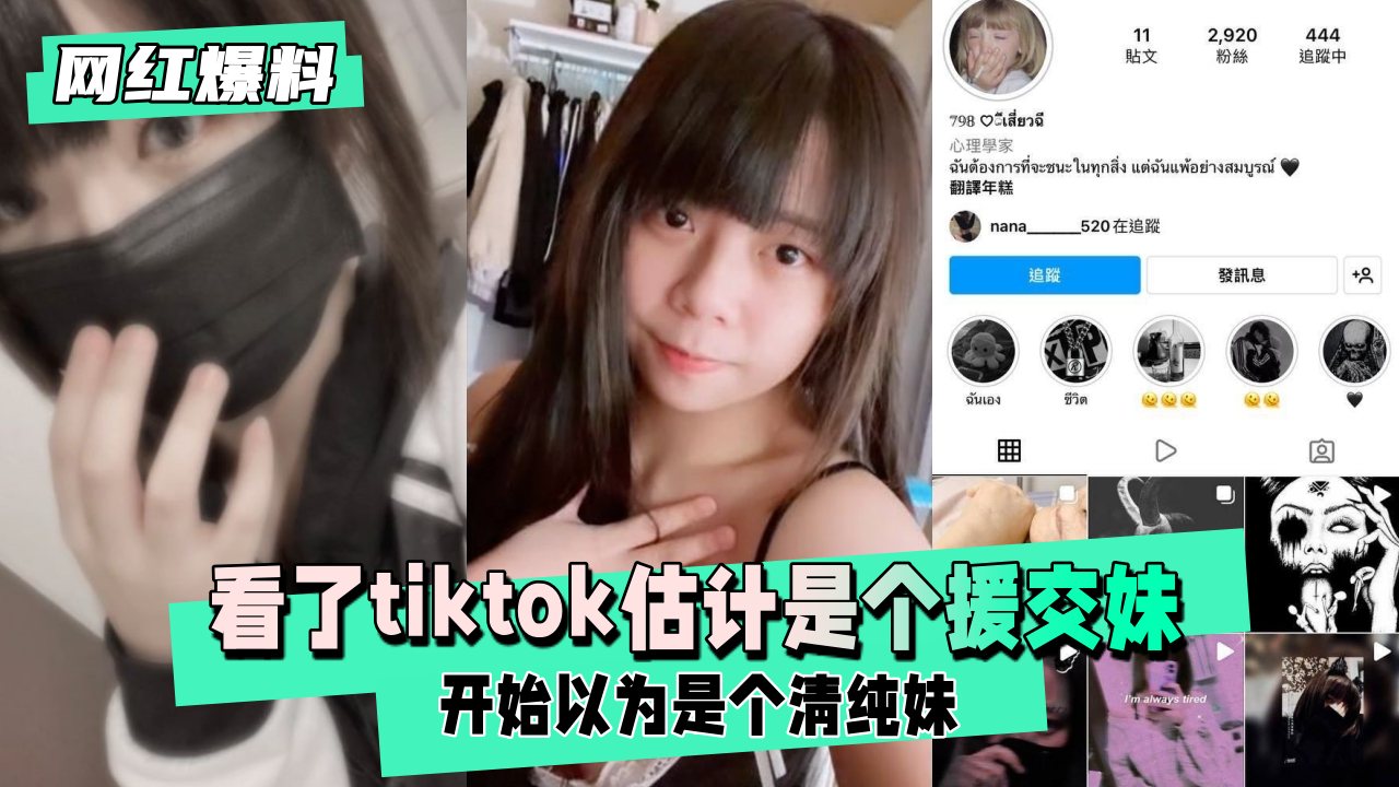 大一新人露臉絲襪情趣大秀直播，摳逼要的就是一個手速，淫聲蕩語互動揉奶摳逼，高潮不斷自己舔淫水的樣好騷