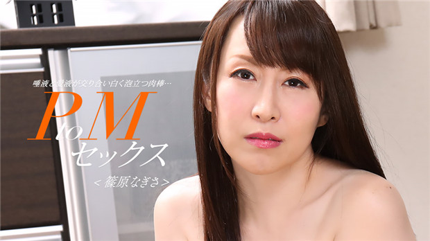 C0930HITOZUMA1369横畑安娜27岁