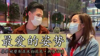 喜欢露胳肢窝的精神小妹