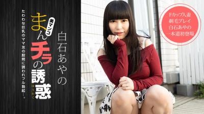 [SD 1.7G] DLDSS456 会社では地味な巨乳OLとおっパブで遭遇「内緒にしてくれるなら」と口止めフェベチオされて仕事中もしゃぶられる関係に 小花のん