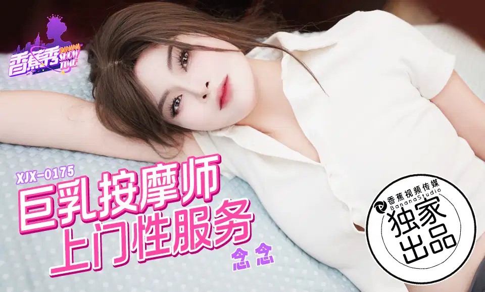 321 11:25HD【艾玛Emma】高颜值雪白巨乳女神情色泡汤，嘴上说不行身体却很老实 情欲港岛之旅1