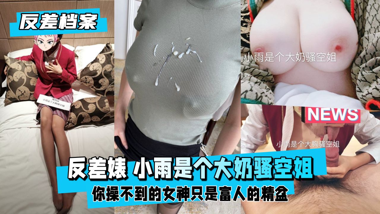 268 0:55HD【极品反差婊】超高颜值清纯绝美，极品身材肤白貌美，奶子浑圆坚挺，逼逼粉嫩有型！